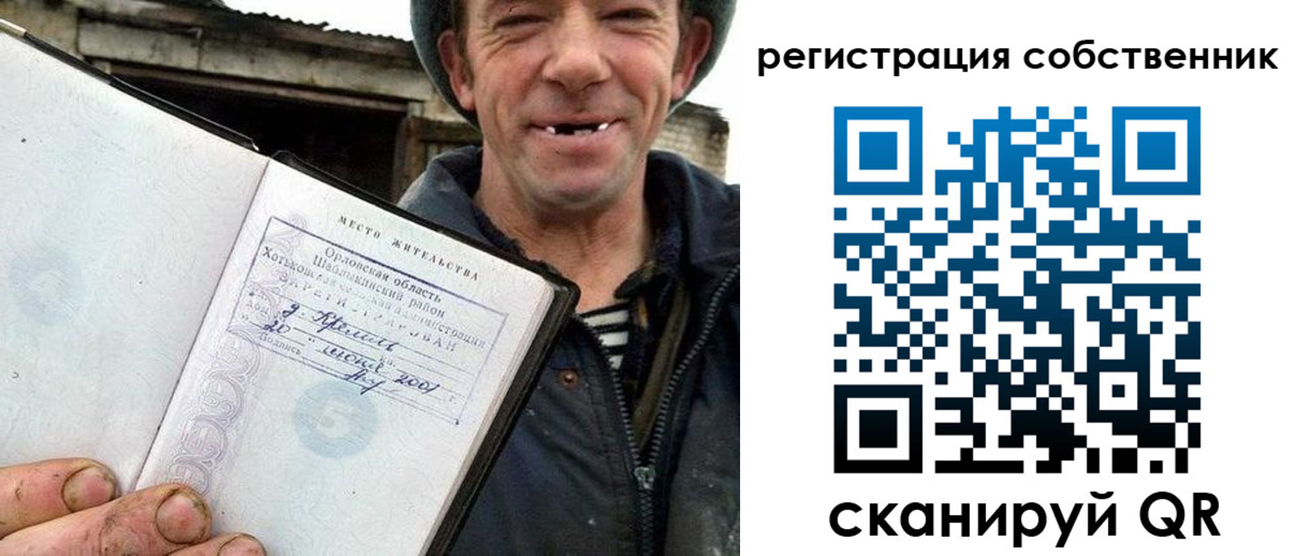 миграционный учет в Бирске