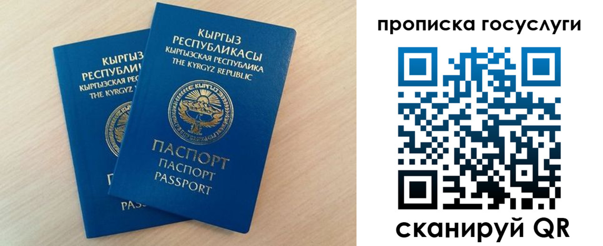 временная регистрация 2025 в Бирске